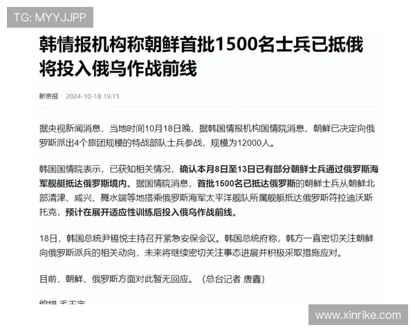 反差拉满乌名将抵俄却亲中金花